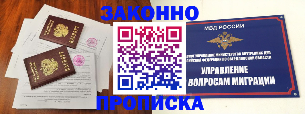 прописка гарантия в Каспийске