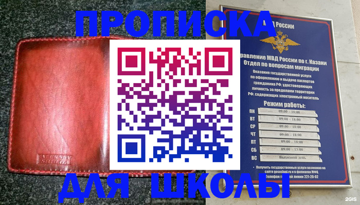 прописка штамп в Каспийске