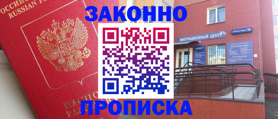 прописка регистрация в Каспийске