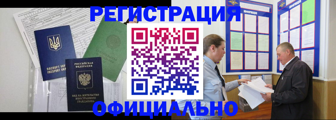 прописка паспорт в Каспийске