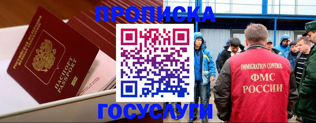 временная регистрация в Каспийске